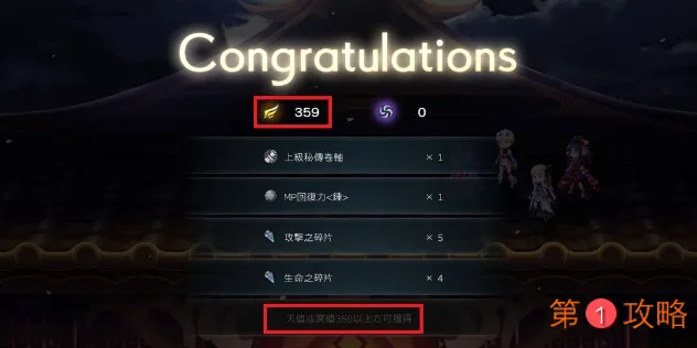 另一个伊甸天冥值有什么用 另一个伊甸天冥值作用详细介绍