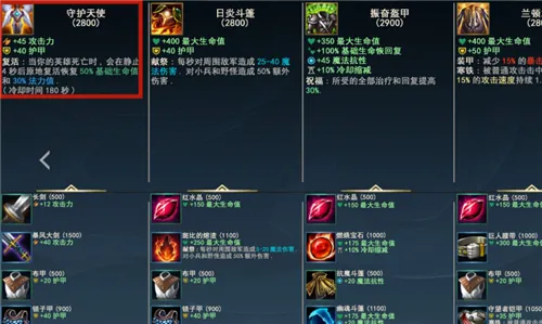 英雄联盟手游复活甲购买方法 复活