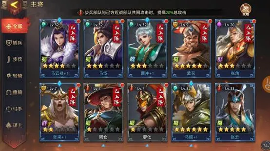 少年三国志零攻略测评 少年三国志