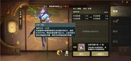 秦时明月世界医家本命侠客选择建议