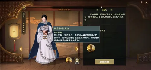 秦时明月世界医家本命侠客选择建议 医家本命侠客选什么最好