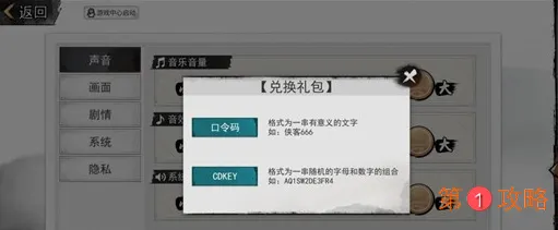 我的侠客最新礼包兑换码 我的侠客