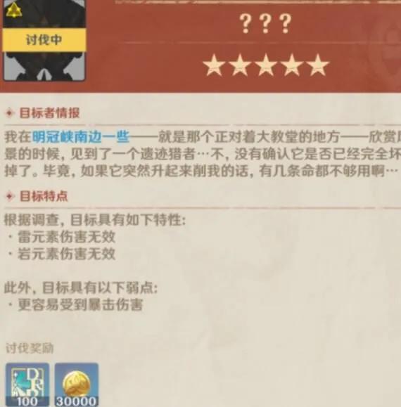 原神声望任务怎么完成 声望任务完