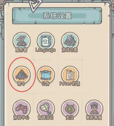 最强蜗牛11月12日密令是什么 最强蜗牛11月12密令一览