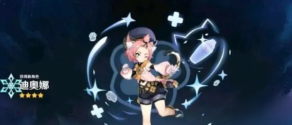 原神迪奥娜突破材料是什么 迪奥娜