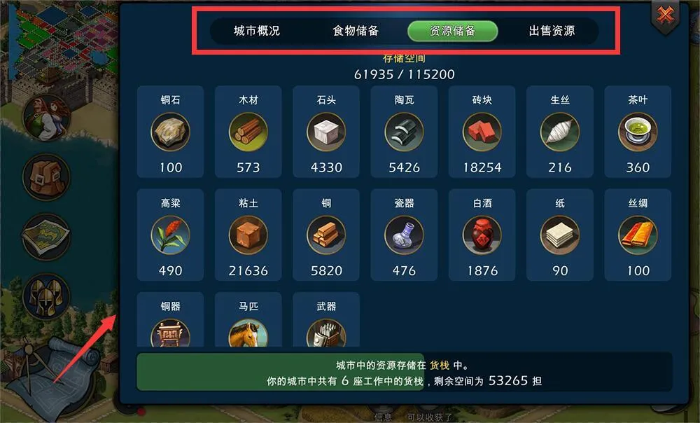 模拟帝国生产攻略 农业及工业生产