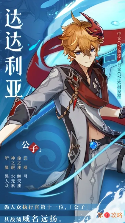 原神公子怎么玩 原神公子的打法攻