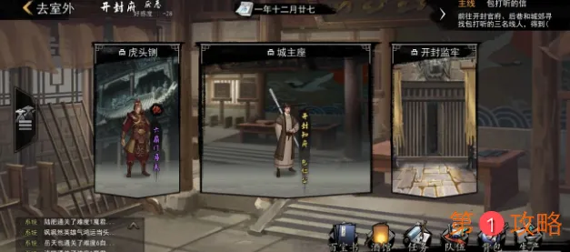 我的侠客把NPC杀了怎么办 我的侠客