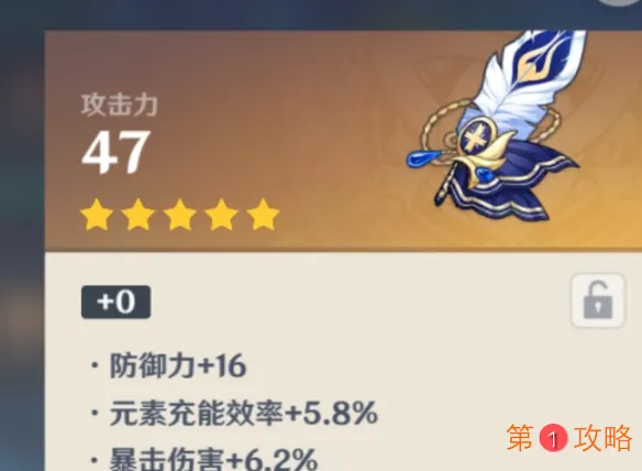 原神0命公子输出手法详解 0命公子