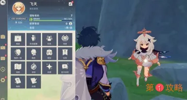 原神南天门之谜任务怎么做 南天门