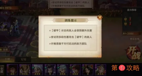 少年三国志零阵容怎么搭配 少年三