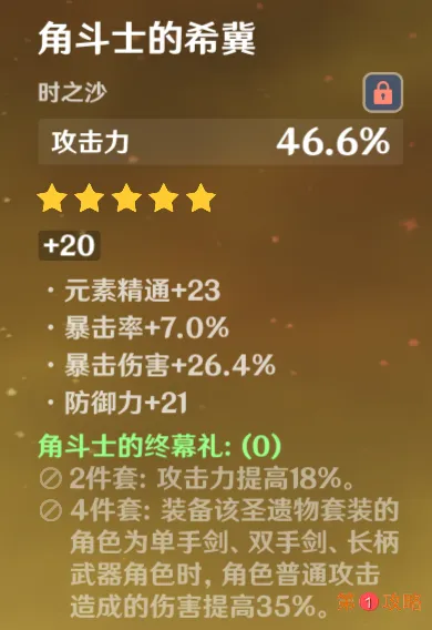 原神诺艾尔·提瓦特女仆攻略 原神