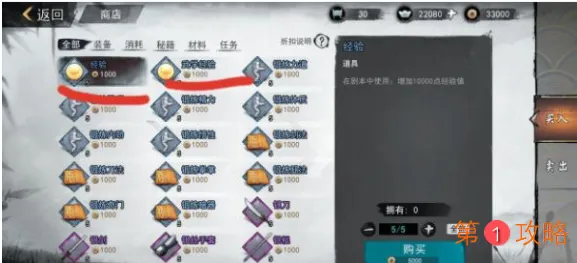 我的侠客吸血六脉天赋怎么搭配 我