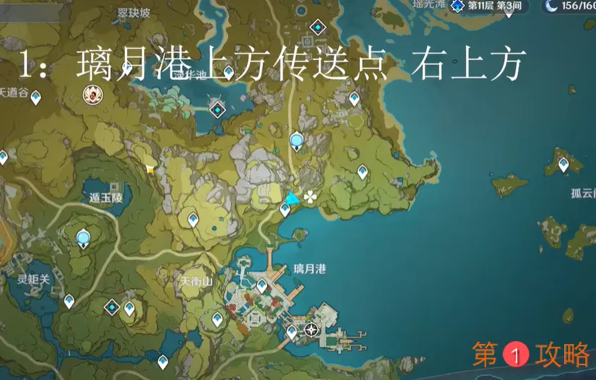 原神璃月地理志观景点在哪里 璃月