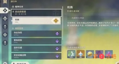 原神玑衡史莱姆找不到怎么办 原神