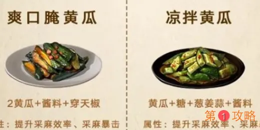 明日之后黄瓜采集分布位置介绍 明