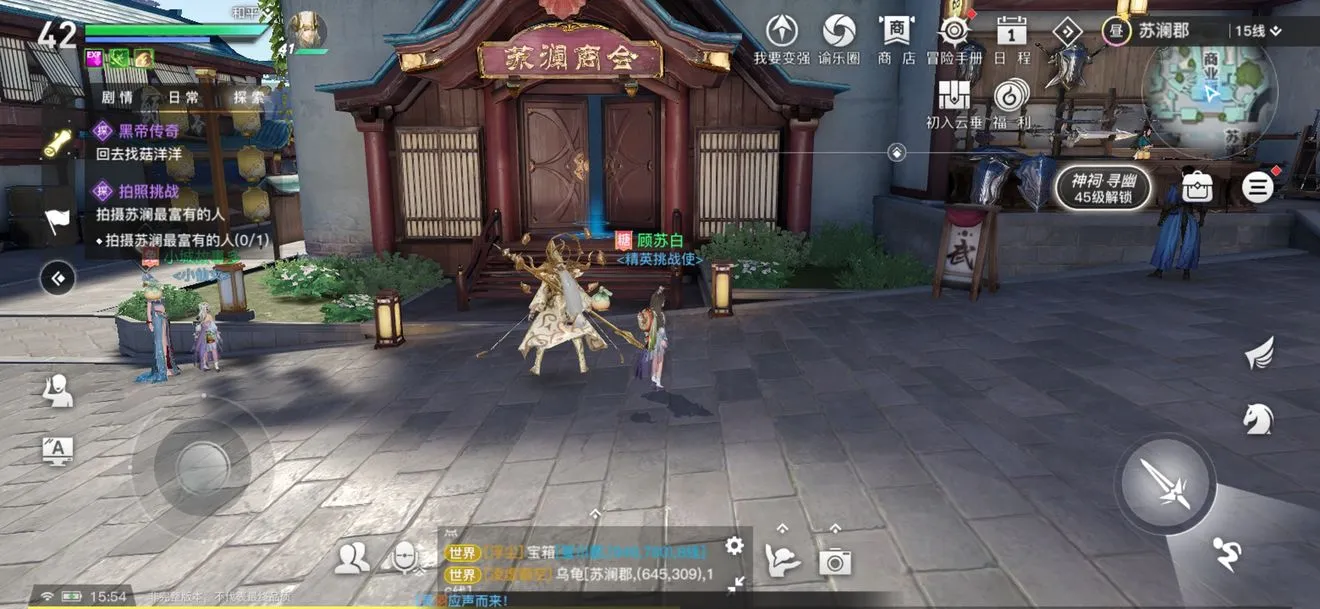 天谕手游商会宝箱在哪里 商会宝箱