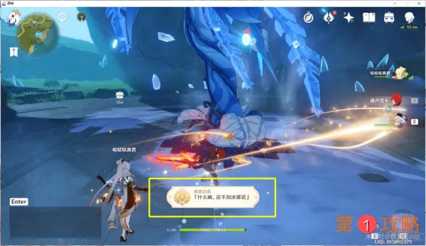 原神什么嘛还不如冰雾花