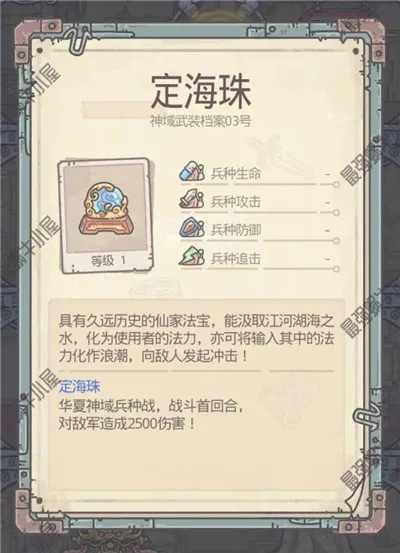 最强蜗牛华夏神域怎么开启 华夏神域玩法攻略详解