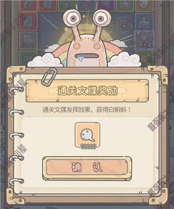 最强蜗牛天竺探索使徒情报一览 西