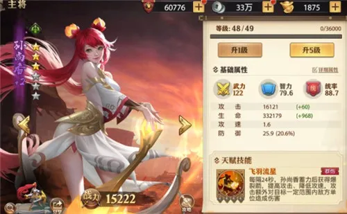 少年三国志零孙尚香阵容怎么搭配 