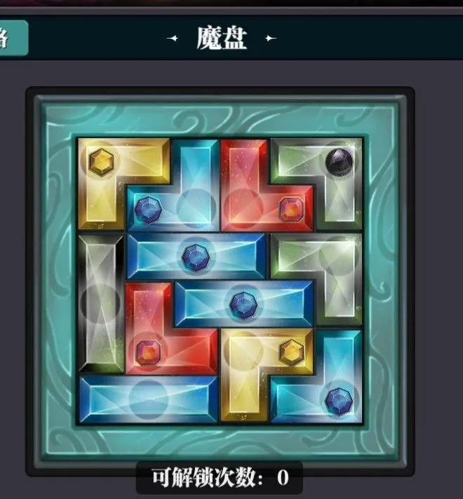 魔渊之刃法师戒指推荐 法师怎么装