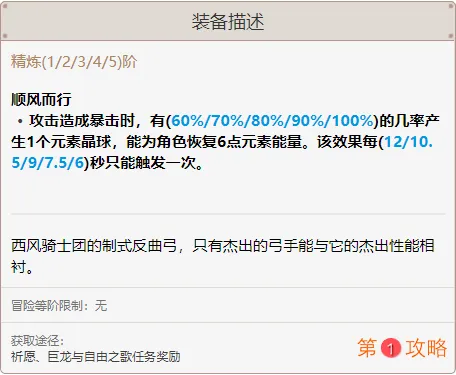 原神迪奥娜武器选什么好 迪奥娜四