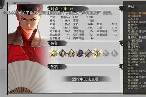 我的侠客六脉怎么玩 最强六脉玩法攻略详解