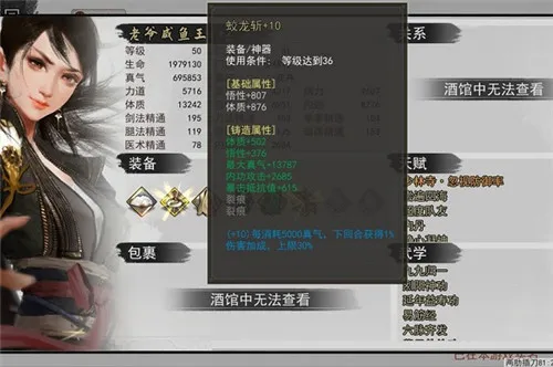 我的侠客六脉怎么玩 最强六脉玩法攻略详解