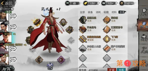 我的侠客自由模式昆仑山宝藏怎么拿