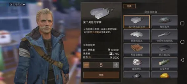 明日之后第三季特采怎么交 明日之