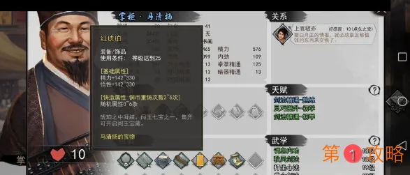 我的侠客京城剧情主线攻略 我的侠