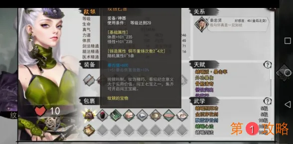 我的侠客广州主线任务攻略 我的侠