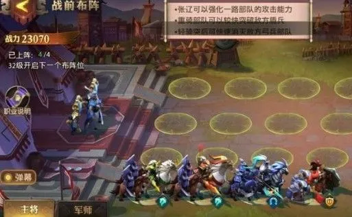 少年三国志零演武场布阵篇怎么玩 演武场布阵篇攻略