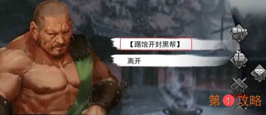 我的侠客踢馆踢不过怎么办 我的侠