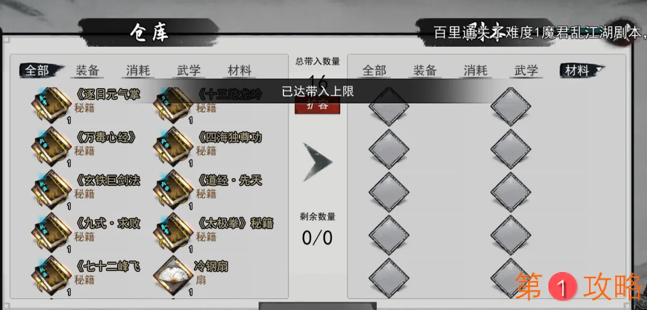 我的侠客仓库背包满了怎么办 我的