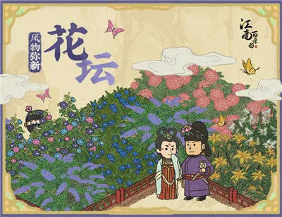 《江南百景图》全新版本现已上线 