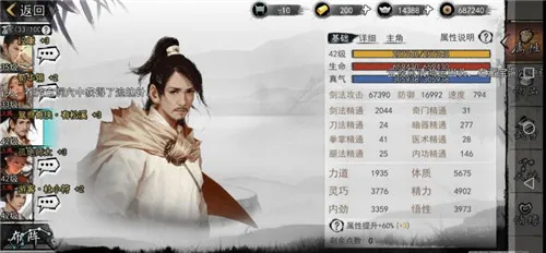 我的侠客自由模式无间秘境怎么过 