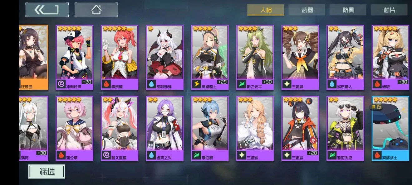 映月城与电子姬练什么人物 映月城