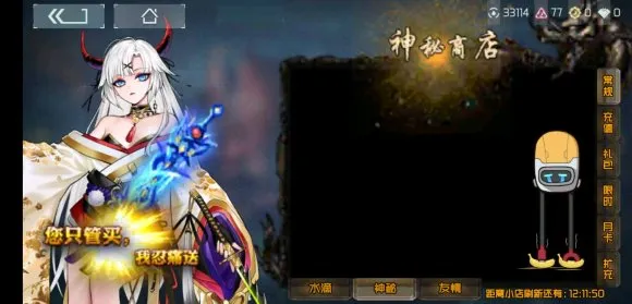 映月城与电子姬商店界面怎么改 映