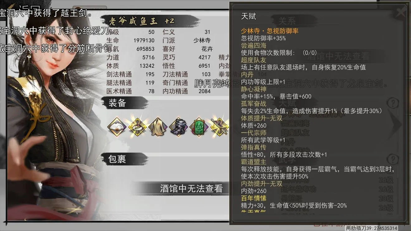 我的侠客六脉天赋怎么搭配 我的侠客六脉天赋搭配攻略