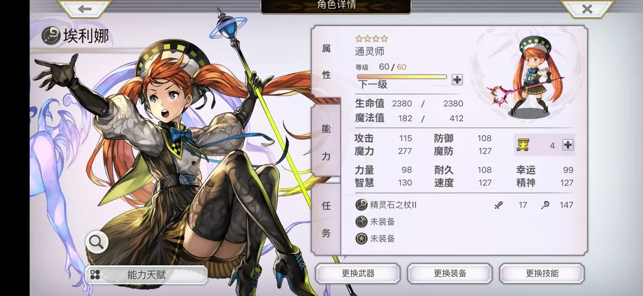 另一个伊甸超越时空的猫玛丽与埃利