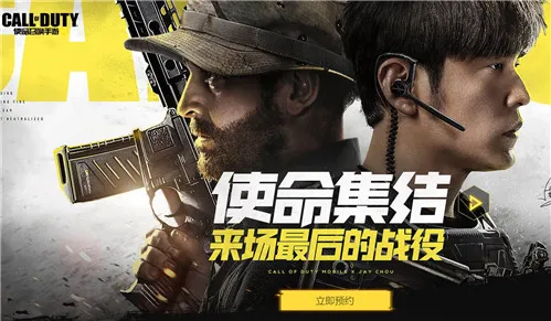 使命召唤手游无法登陆解决方法一览