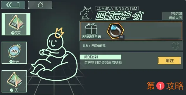 映月城与电子姬扩充包怎么使用 映