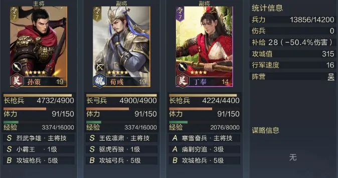 鸿图之下拆迁队攻略 拆迁队阵容搭