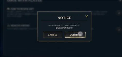 英雄联盟手游好友删除方法介绍 LOL手游怎么删好友