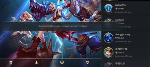 英雄联盟手游好友删除方法介绍 LOL手游怎么删好友