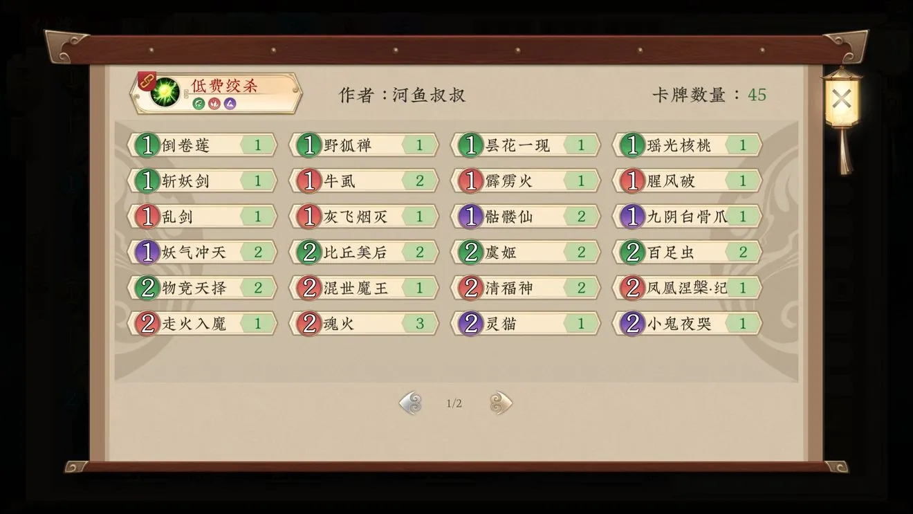 五行师典韦变种卡攻略 典韦卡组搭