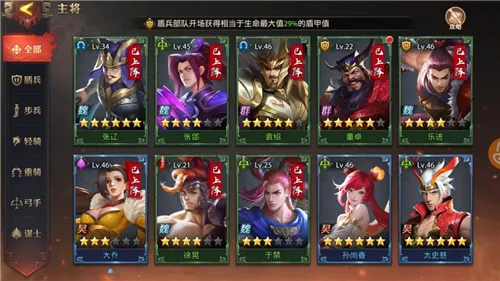 少年三国志零强力武将阵容一览 最