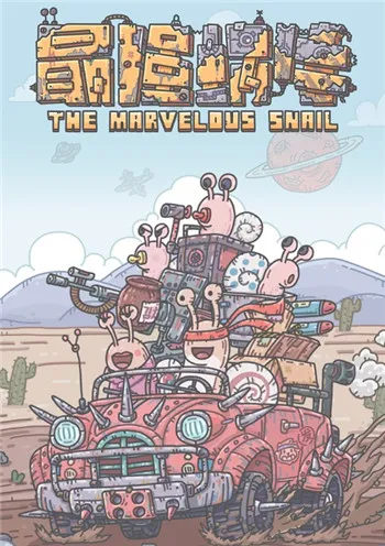 最强蜗牛11月15日密令一览 最强蜗